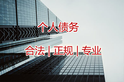 范老板百万欠款追回，追债公司点赞